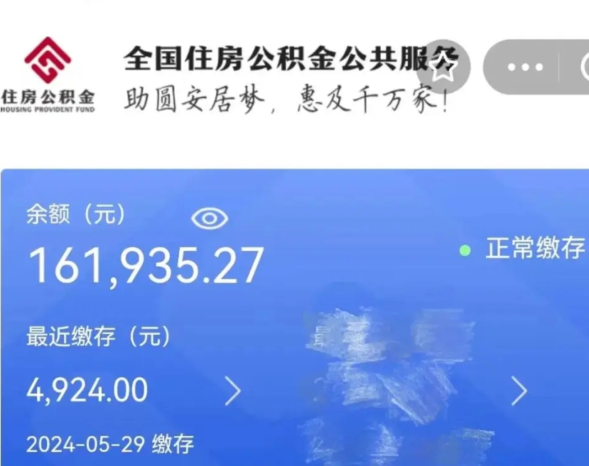 敦煌个人公积金怎么提取现金（这样提取个人公积金）